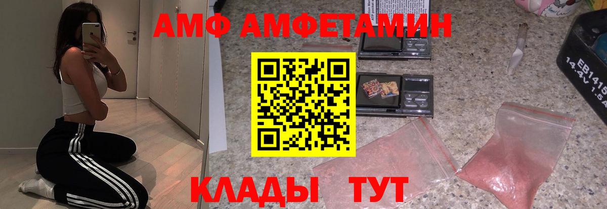 Десногорск  АМФЕТАМИН Розовый  Вход с VPN 