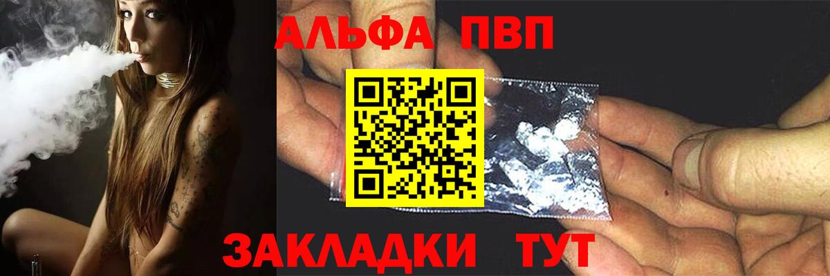 A-PVP крисы CK Десногорск