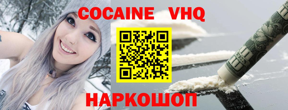 COCAIN Колумбийский Десногорск