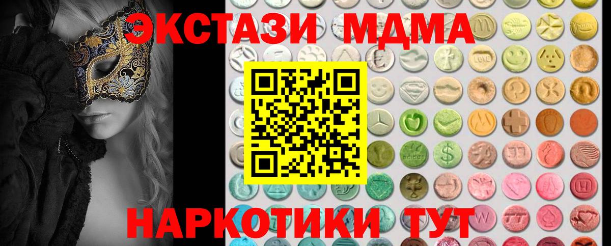 ЭКСТАЗИ 300 mg Десногорск