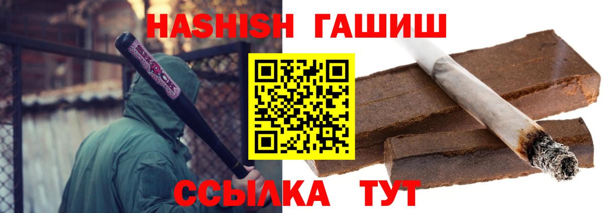 Десногорск  Гашиш  ГАШИШ Ice-O-Lator  что такое наркотик  ГАШИШ гарик  Вход с VPN 