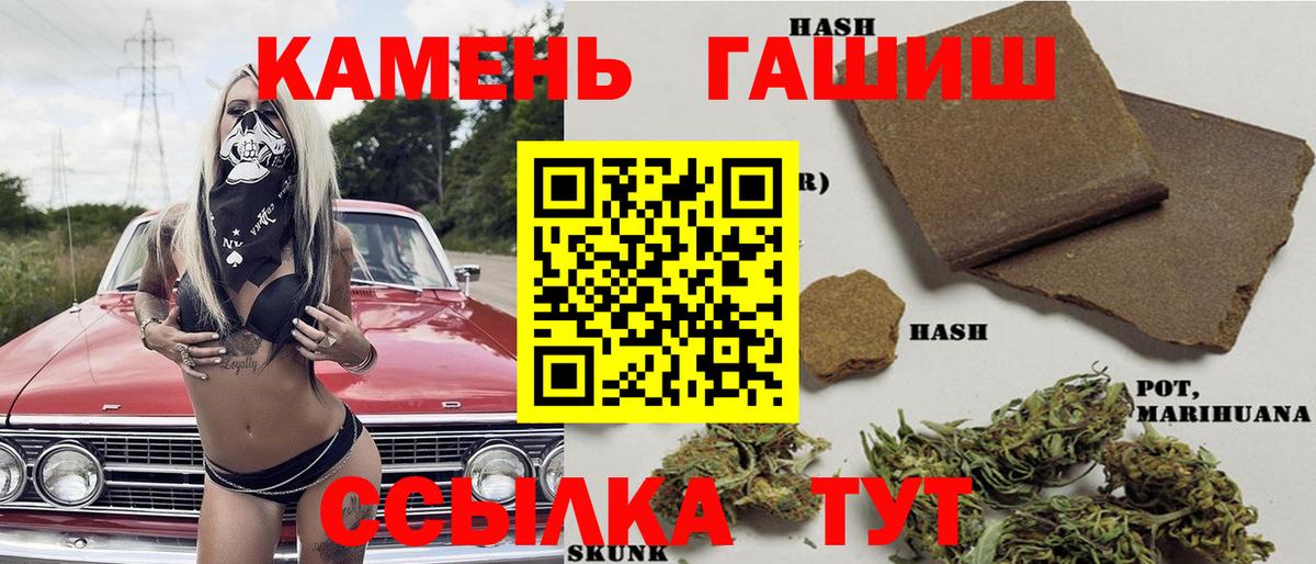 ГАШИШ Изолятор Десногорск