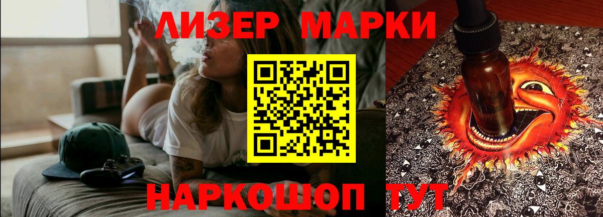 ЛСД экстази кислота  LSD-25 экстази ecstasy  Вход с VPN  Десногорск 