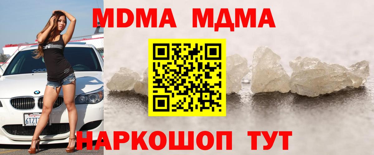 Десногорск  МДМА кристаллы  MDMA кристаллы  Вход с VPN 