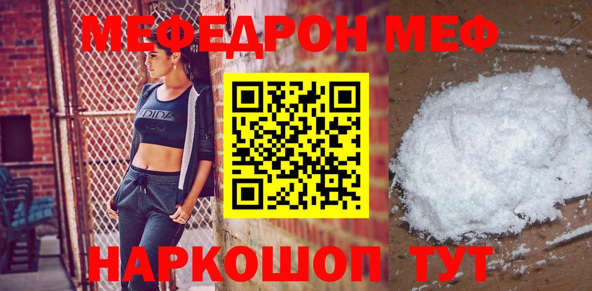 Десногорск  МЕФ  Вход с VPN  Меф мука  Меф 4 MMC 
