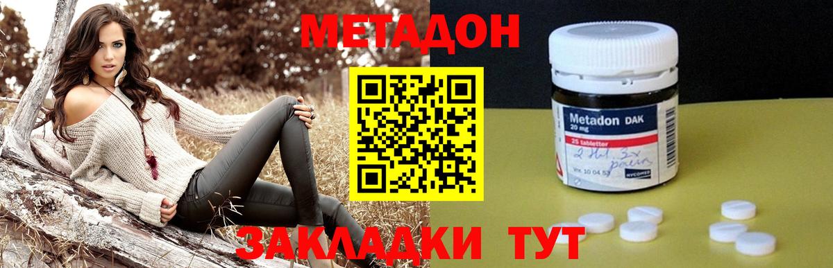 МЕТАДОН VHQ Десногорск