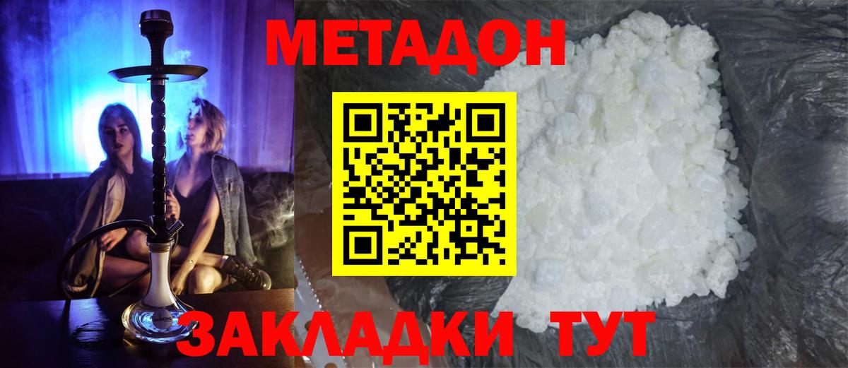 Десногорск  Метадон methadone  blacksprut зеркало  МЕТАДОН мёд  Вход с VPN 