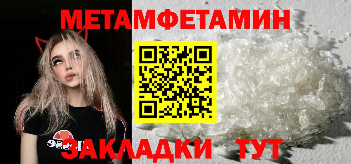 Десногорск  Метамфетамин Methamphetamine  Вход с VPN 