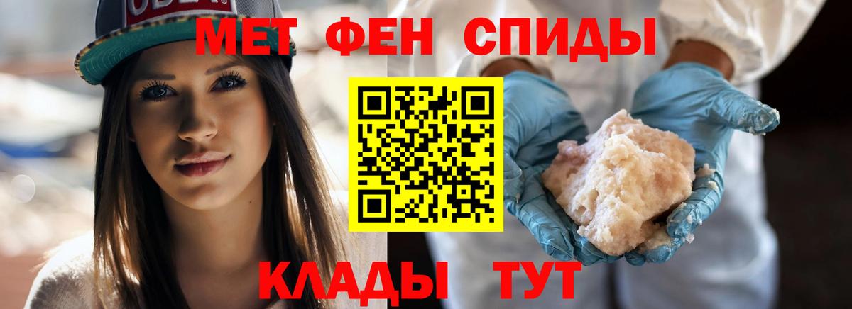 МЕТАМФЕТАМИН пудра Десногорск