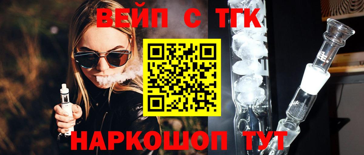 ТГК Wax Десногорск