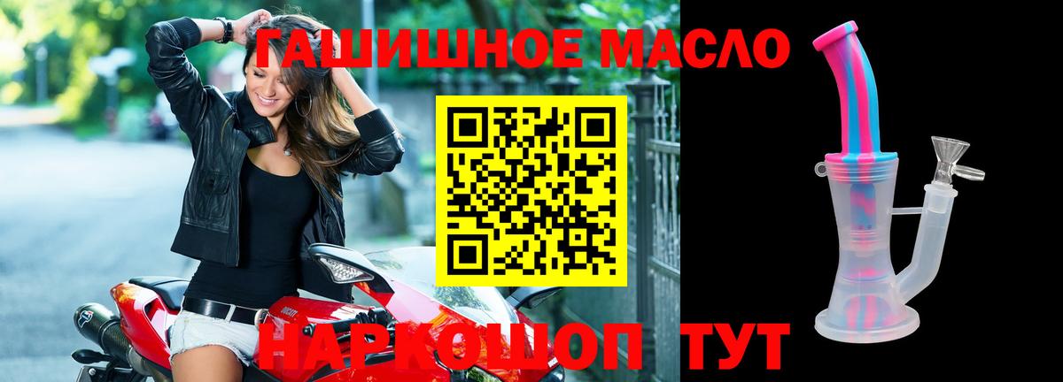 Десногорск  Дистиллят ТГК концентрат  Вход с VPN 