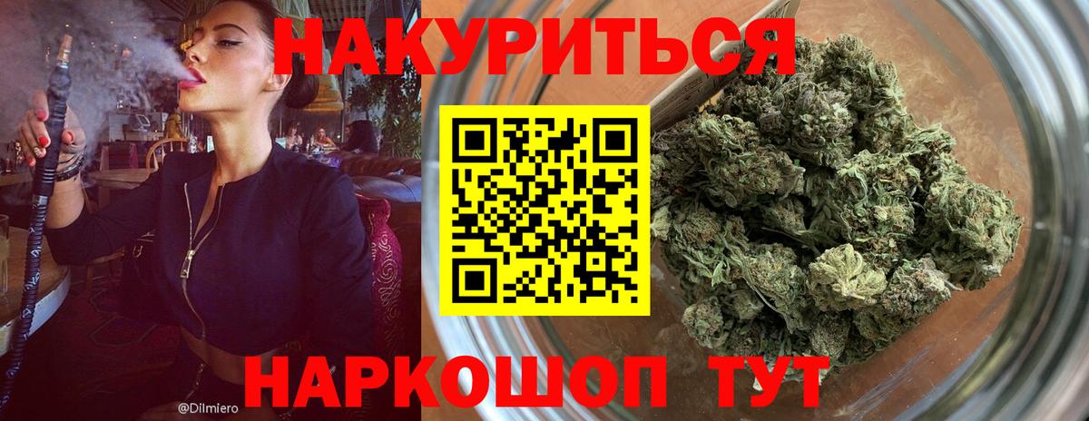 Канабис Amnesia  Конопля индика  Вход с VPN  Десногорск  МАРИХУАНА планчик  Марихуана MAZAR 