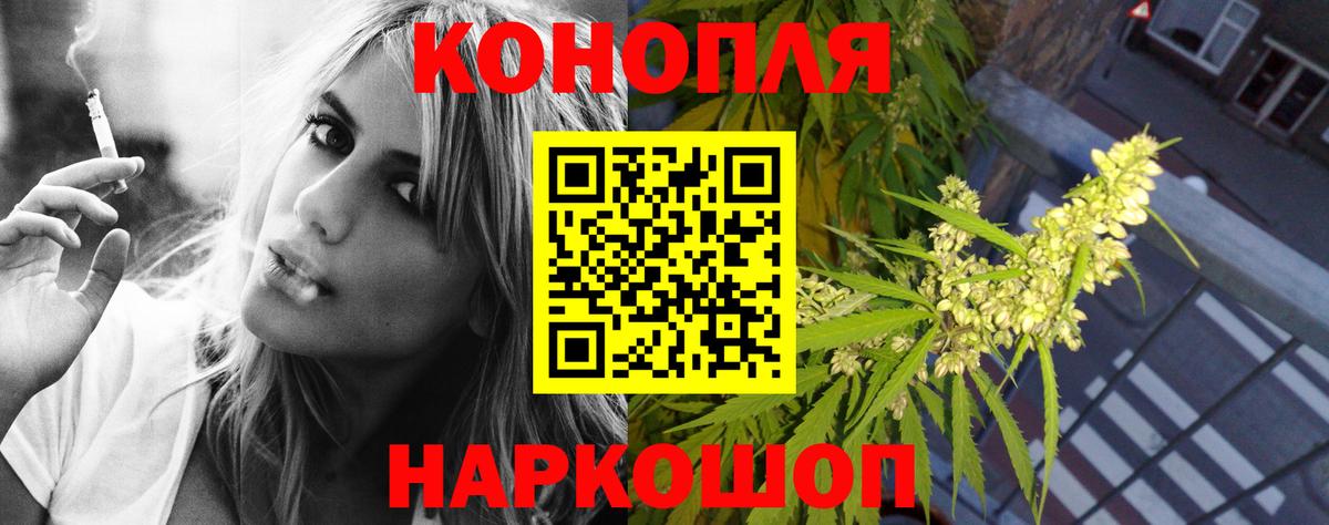 Канабис AK-47 Десногорск